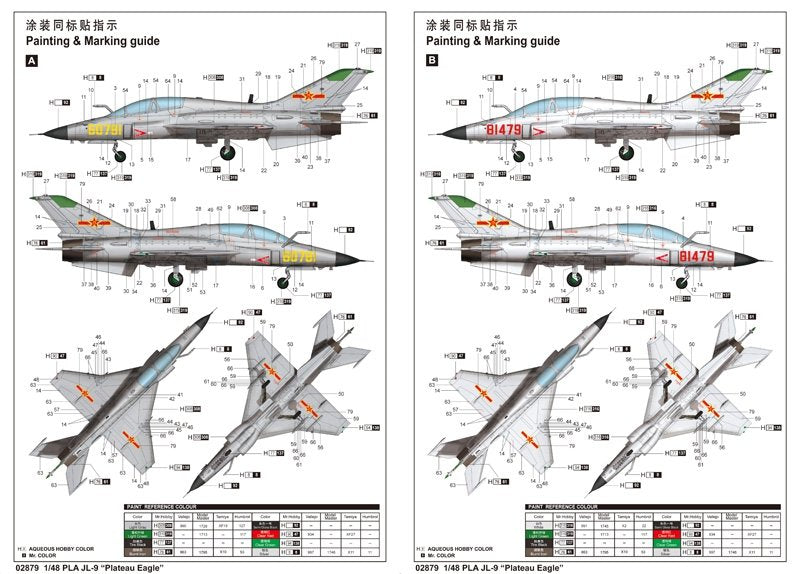 Trumpeter 02879 PLA JL-9 Plateau Eagle – image 3