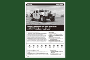 Hobby Boss 82468 Meng Shi 1.5 ton MLUV-Hardtop Version A 1/35 – zdjęcie 2