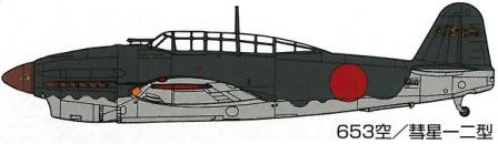 Fine Molds FB1 Imperial Japanese Navy Carrier Bomber Kugisho D4Y1/D4Y2 Judy 1/48 – imagen 2