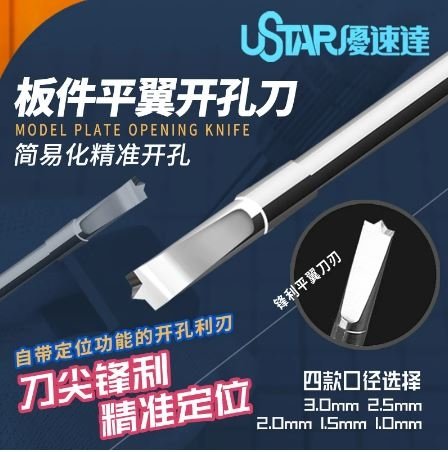 U-Star UA-90909 2.5 mm Drilling Head / Wiertło 2.5 mm – immagine 2