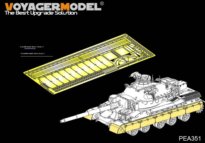 Maquette Voyager PEA351, chenilles de char de combat principal français moderne AMX-30B2 (pour MENG TS-013), échelle 1/35