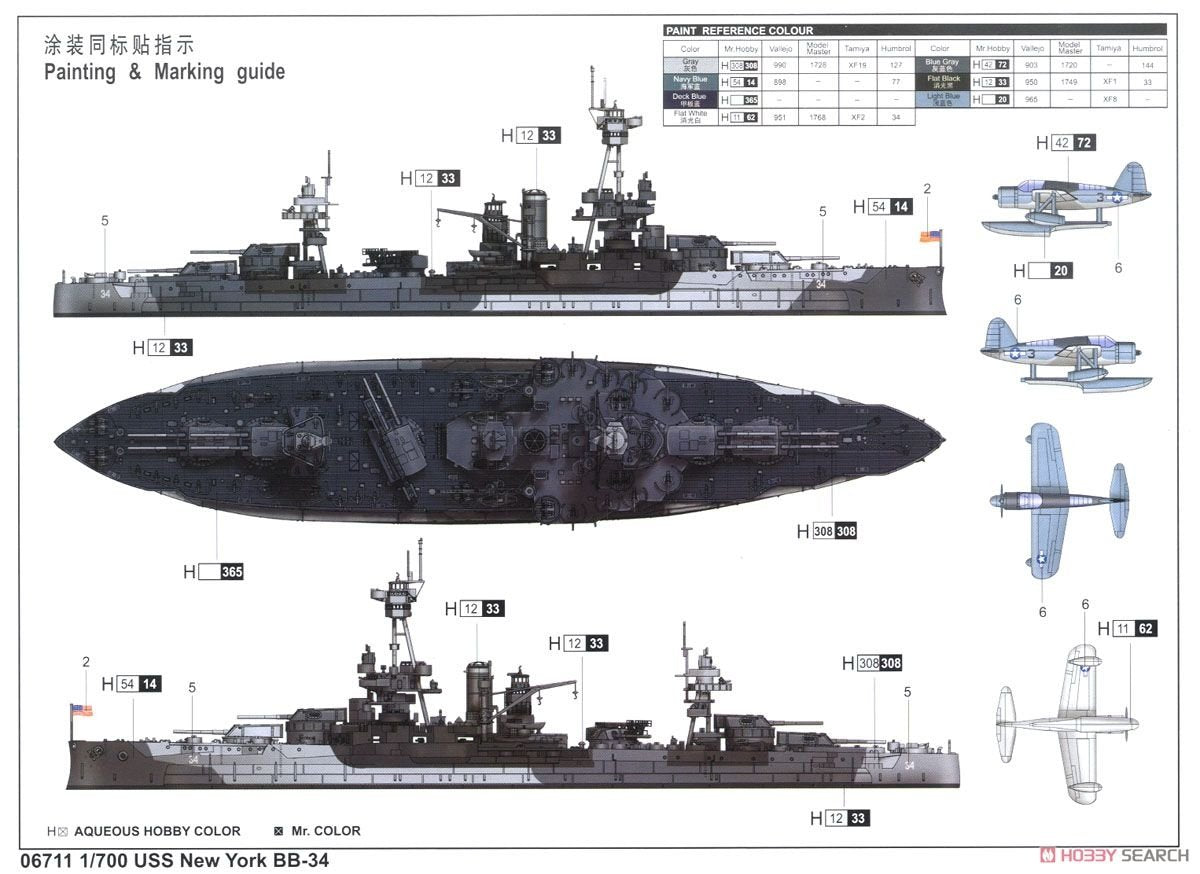 Trumpeter 06711 USS New York BB-34 1/700 – imagen 7