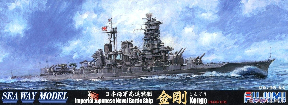 Fujimi 433431 TOKU-23 Imperial Japanese Navy Battleship Congo 1944 1/700