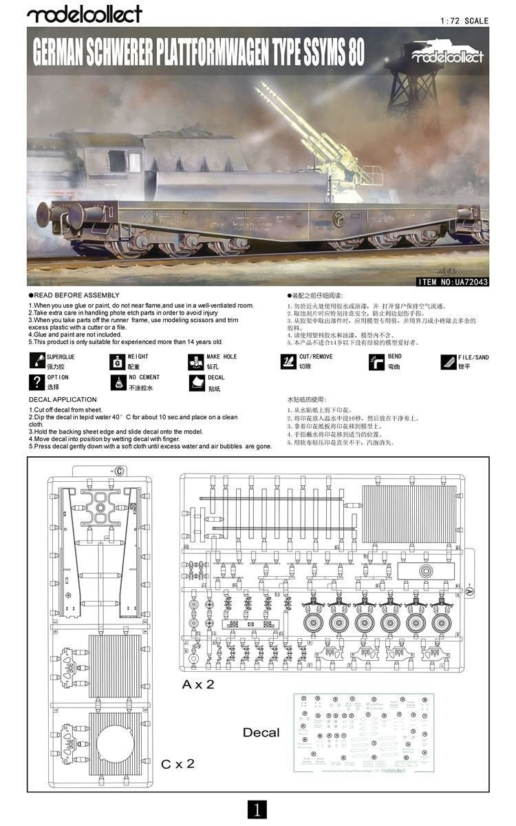 Modelcollect UA72043 German Schwere Plattformwagen Type SSyms 80 1/72 – Bild 2