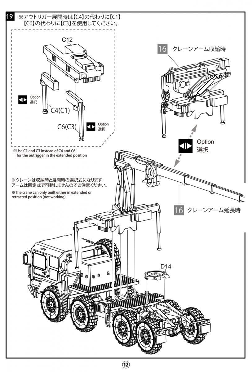 Modelcollect UA72342 Camion tout-terrain allemand MAN KAT1M1013 8x8 haute mobilité 1/72 – image 22