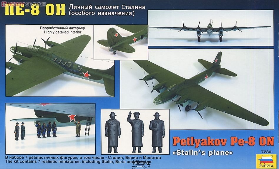Zvezda 7280 PETLYAKOV PE-8 1/72 – Bild 4