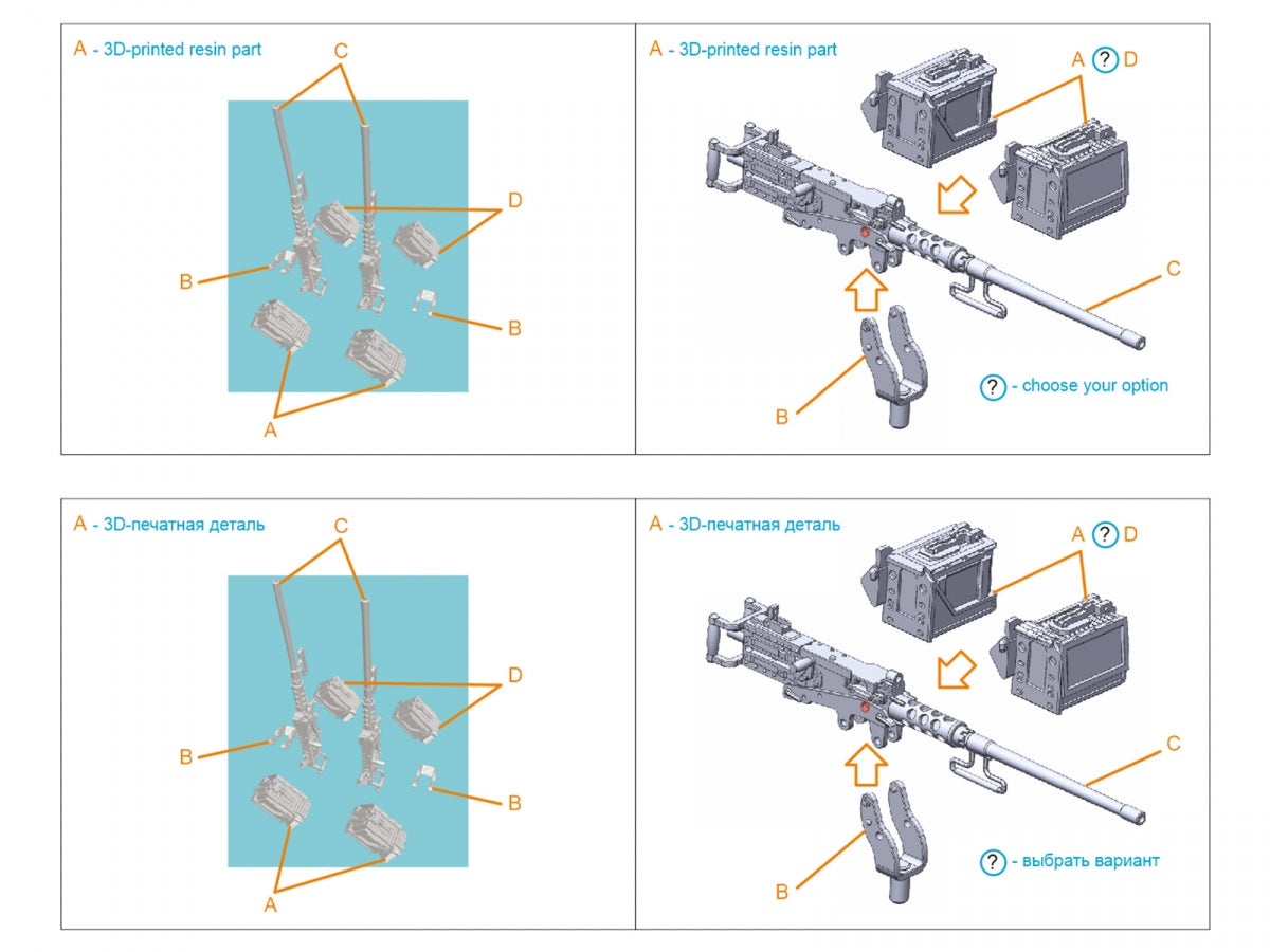 Quinta Studio QT72057 Browning .50 M2HB Machine Gun, 2 pcs (for all kits) 1/72
