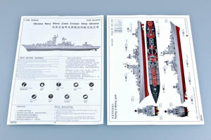 Trumpeter 05723 Croiseur de classe Slava de la marine ukrainienne Vilna Ukraina 1/700 – image 4