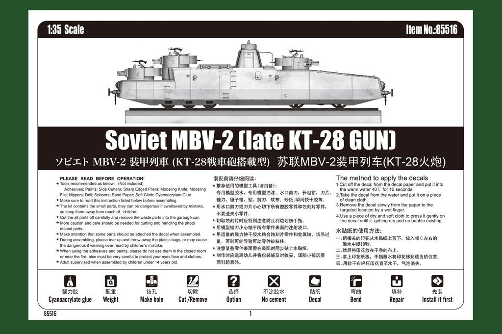 Hobby Boss 85516 MBV-2 soviétique (pistolet KT-28 tardif) 1/35 – image 4