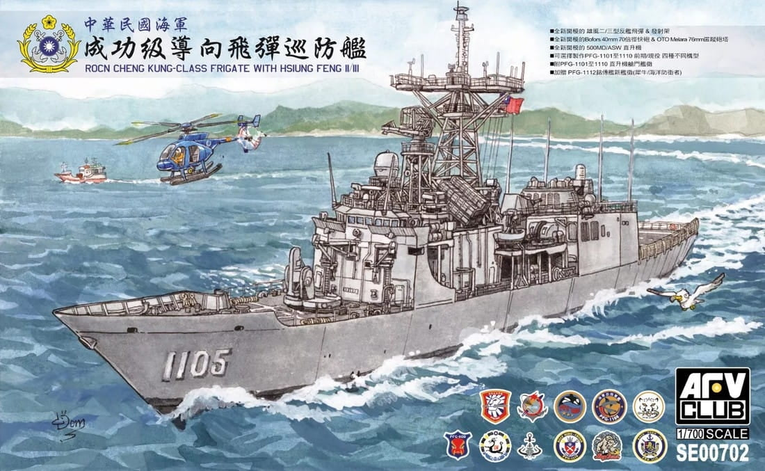 AFV Club SE00702 Frégate de classe ROCN Cheng Kung avec Hsiung Feng II/III 1/700