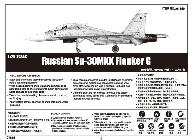 Trumpeter 01659 Russian Su-30MKK Flanker G 1/72 – immagine 3