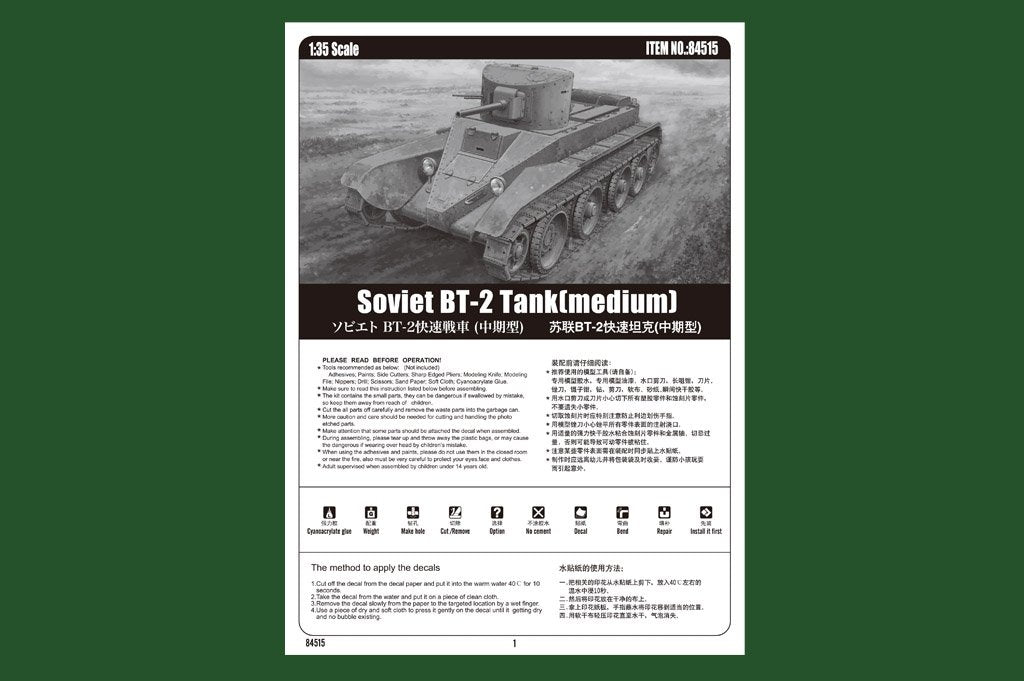 Hobby Boss 84515 Soviet BT-2 Tank (mid) 1/35 – immagine 2