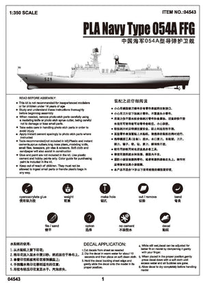 Trumpeter 04543 PLA Navy Type 054A FFG 1/350 – Bild 7