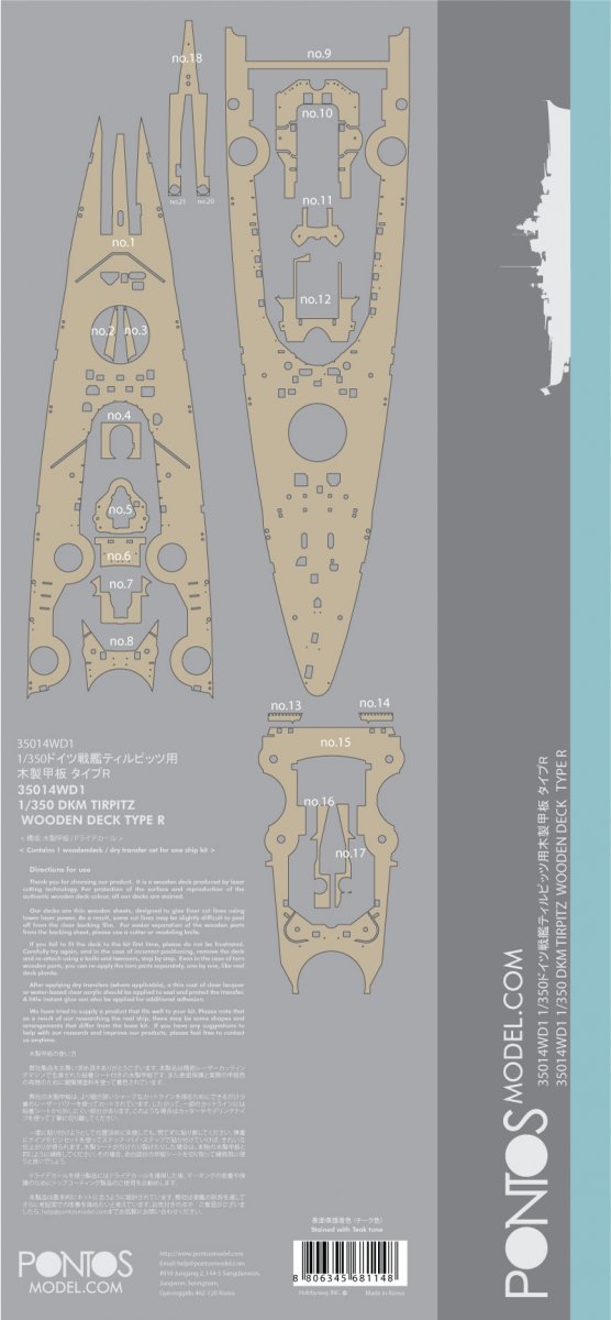 Pontos 35014WD1 DKM Tirpitz Wooden Deck set 1/350 – zdjęcie 4