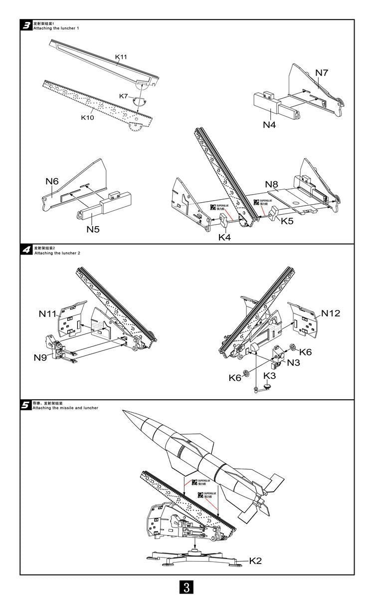 Modelcollect UA72141 German WWII Wasserfall Ferngelenkte Flakrakete 1+1 pack 1/72 – zdjęcie 8