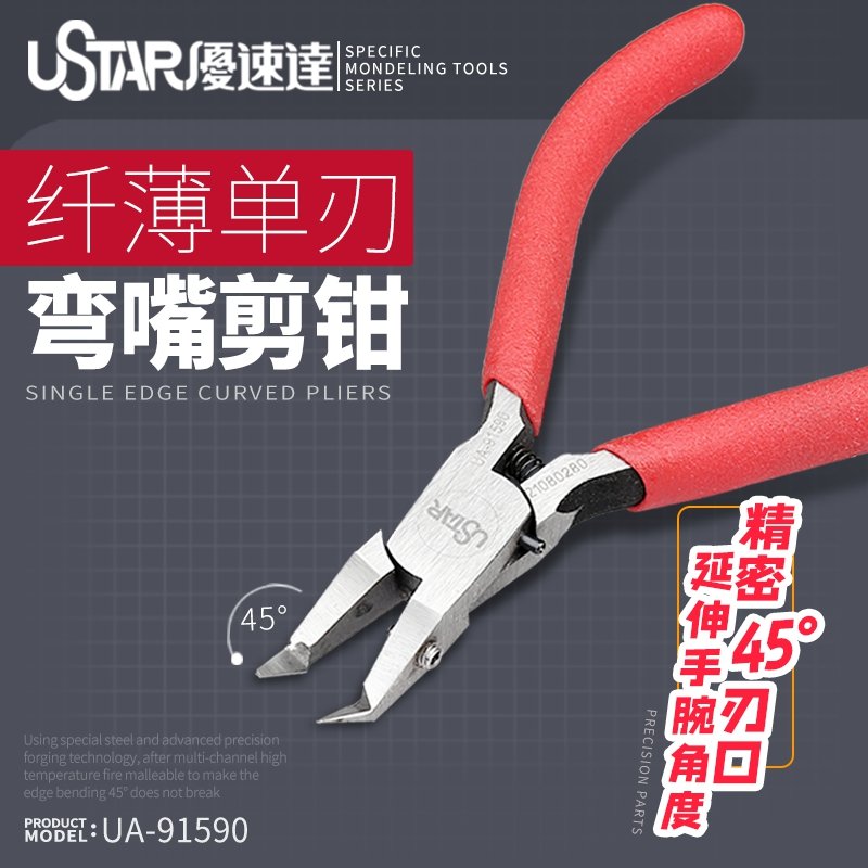 U-Star UA-91590 Ultra thin single edge curved nose cutting pliers - Ultra cienkie szczypce tnące z zakrzywionym noskiem o pojedynczej krawędzi – immagine 4