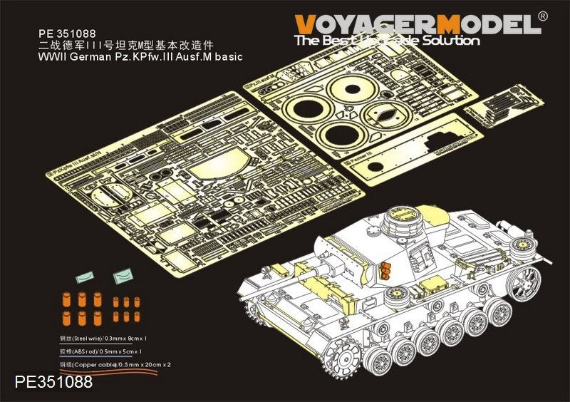 Voyager Model PE351088 WWII German Pz.KPfw.III Ausf.M basic Dragon 1/35