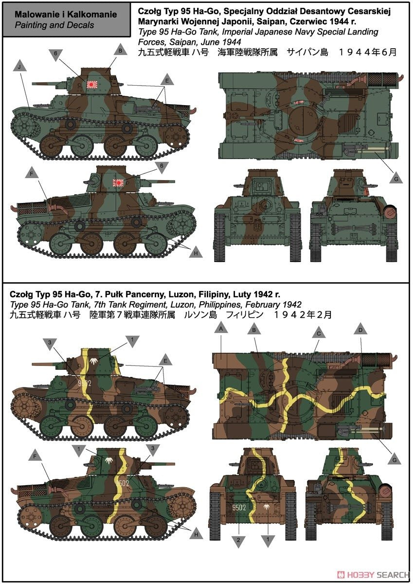 IBG 72088 Type 95 Ha-Go Tank 1/72 – image 16