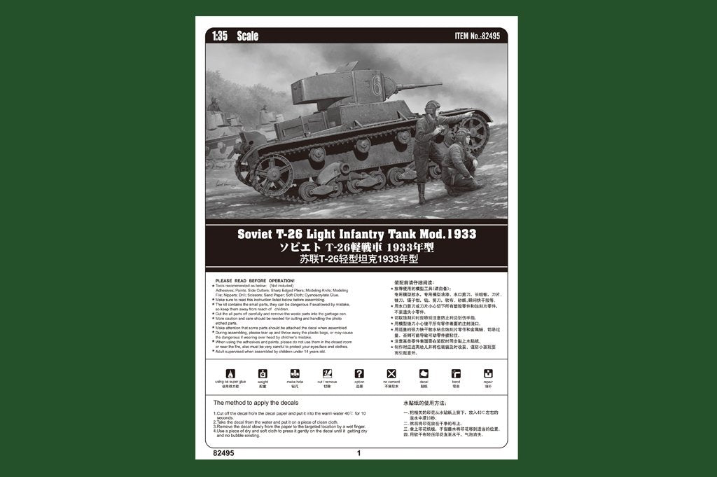 Hobby Boss 82495 Soviet T-26 Light Infantry Tank Mod.1933 1/35 – image 2