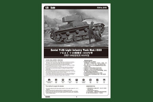 Hobby Boss 82495 Soviet T-26 Light Infantry Tank Mod.1933 1/35 – image 2