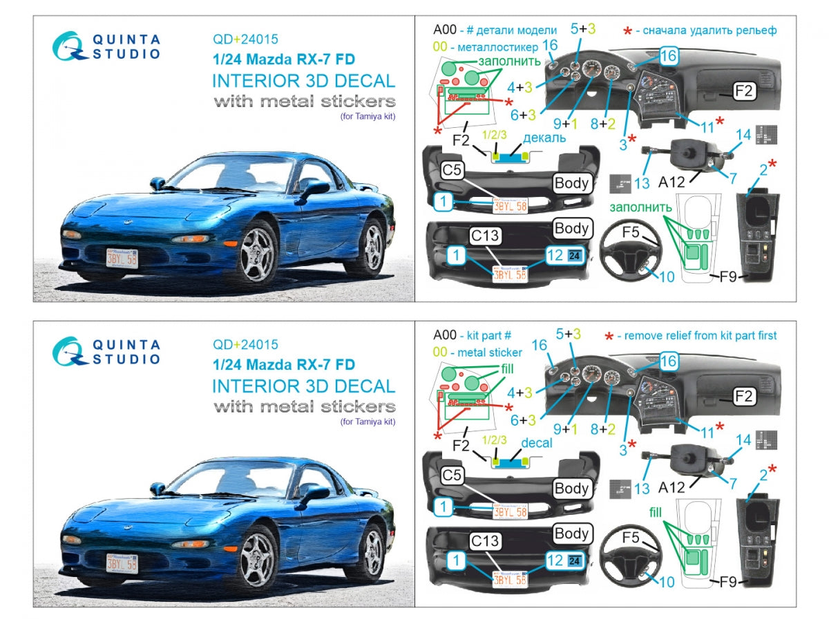 Quinta Studio QD+24015 Mazda RX-7FD 3D-Printed &amp;amp; coloured Interior on decal paper (Tamiya) (with metal sticker parts) 1/35 – immagine 15