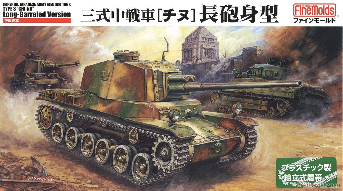 Fine Molds FM29 Char moyen Type 3 Chi-Nu de l'armée impériale japonaise, échelle 1/35