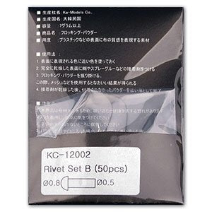 KA Models KC-12002 Rivet Set B (50pcs)
