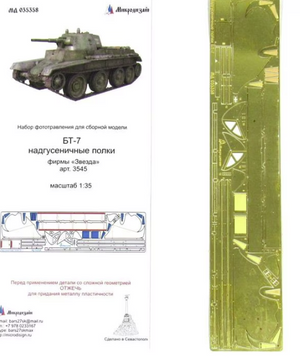 Microdesign MD 035358 BT-7 fenders PE-detail set for Zvezda 1/35