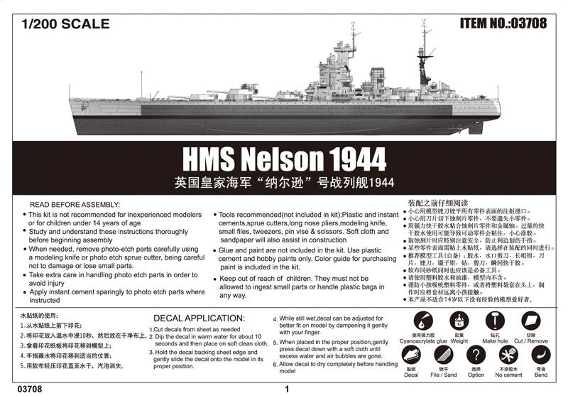 Trumpeter 03708 HMS Nelson 1944 1/200 – Bild 7