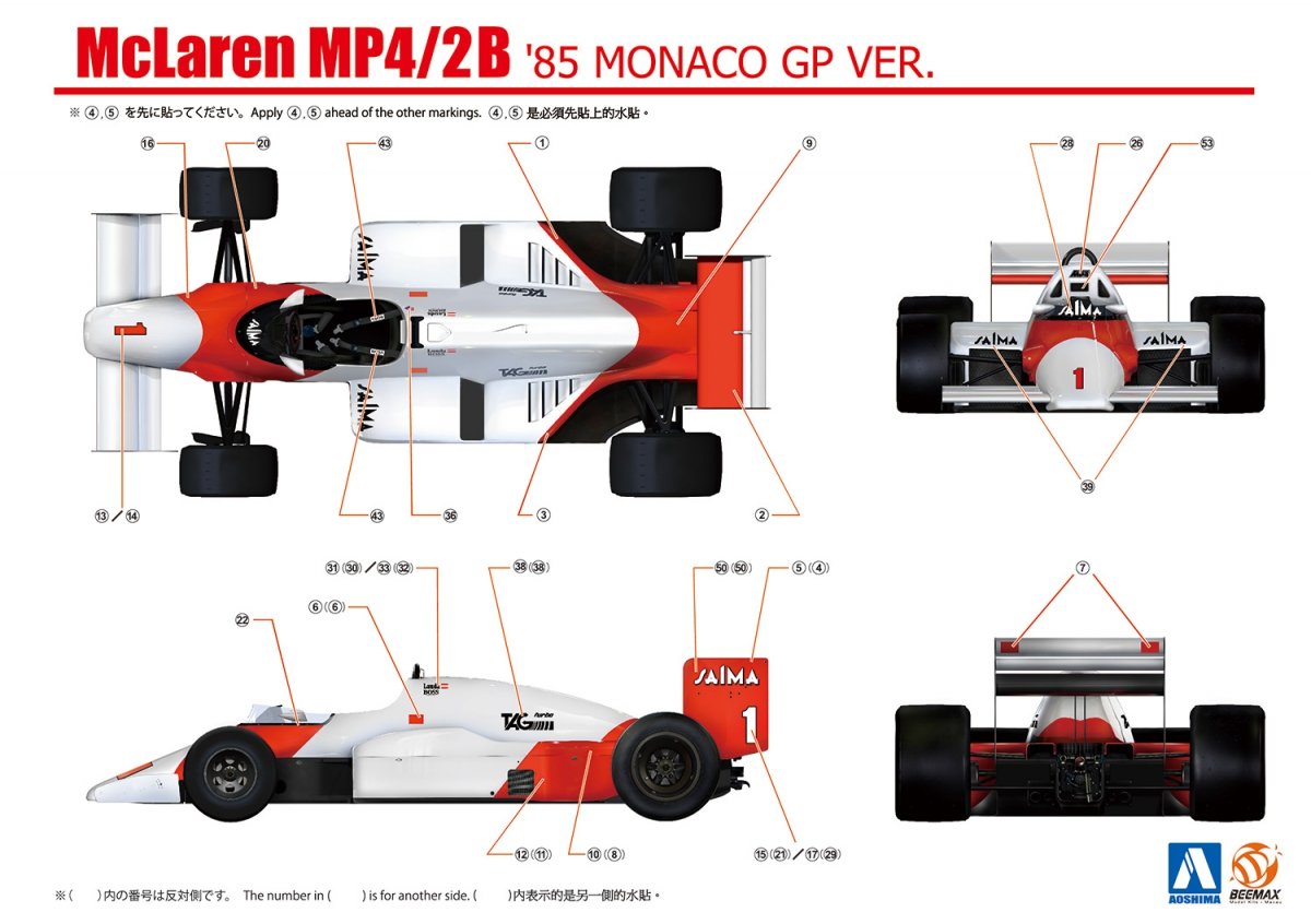 Aoshima 08191 Mclaren Mp4/2B ’85 Monaco Gp 1/20 – zdjęcie 3