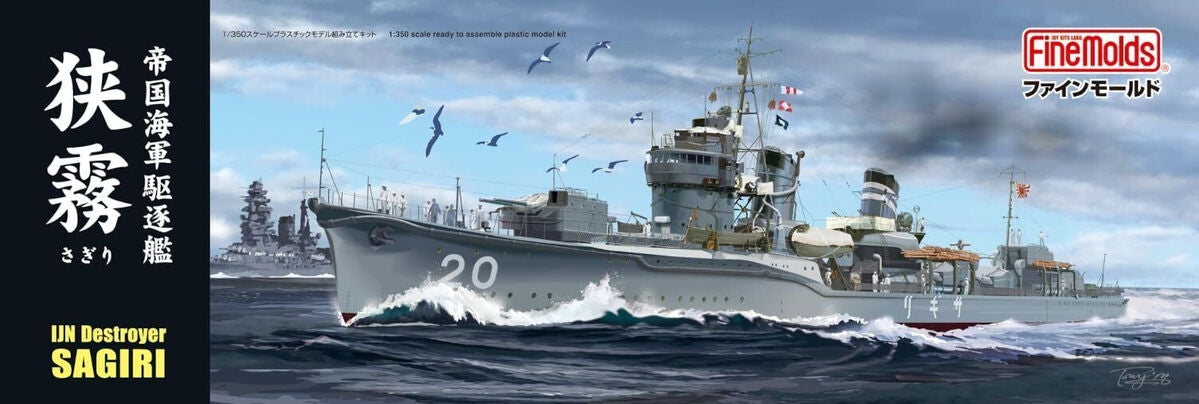 Fine Molds FW5 IJN Destructeur Sagiri 1/350  – image 2