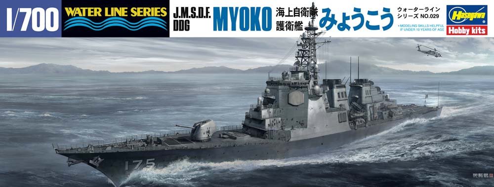 Hasegawa WL029 JMSDF DDG Myoko The Latest Type 1/700