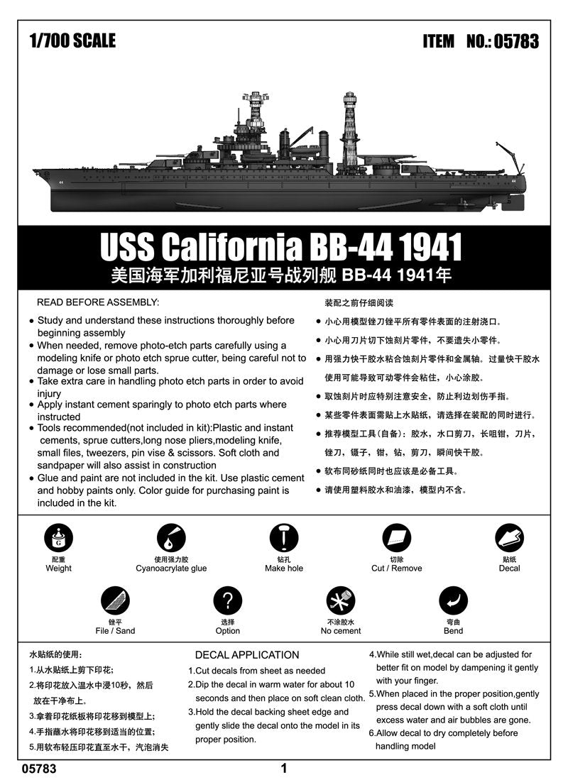 Trumpeter 05783 USS California BB-44 1941 1/700 – immagine 4
