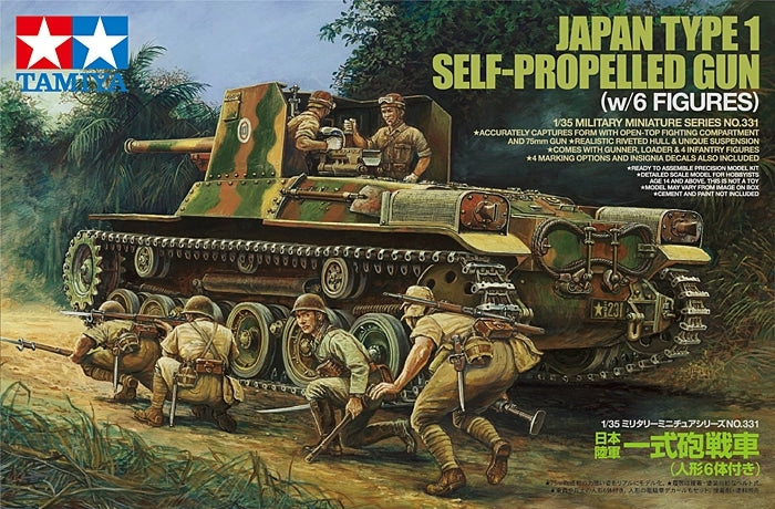 Tamiya 35331 Japan Type 1 self-propelled gun (w/6 figures) 1/35 – image 2