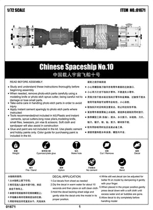 Trompette 01671 Vaisseau spatial chinois n° 10 – image 2