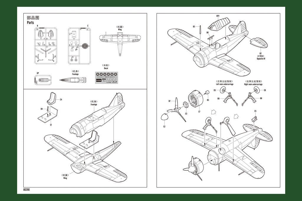 Hobby Boss 80290 US F2A Buffalo 1/72 – immagine 4