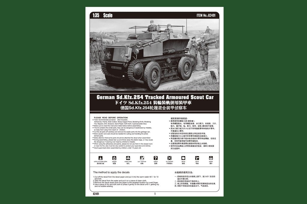 Hobby Boss 82491 Sd.Kfz.254 Tracked Armoured Scout Car 1/35 – immagine 3