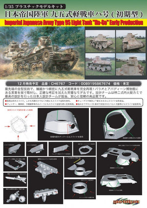 Dragon 6767 Imperial Japanese Army Type 95 Light Tank &amp;quot;Ha-Go&amp;quot; Early Production 1/35 – immagine 2