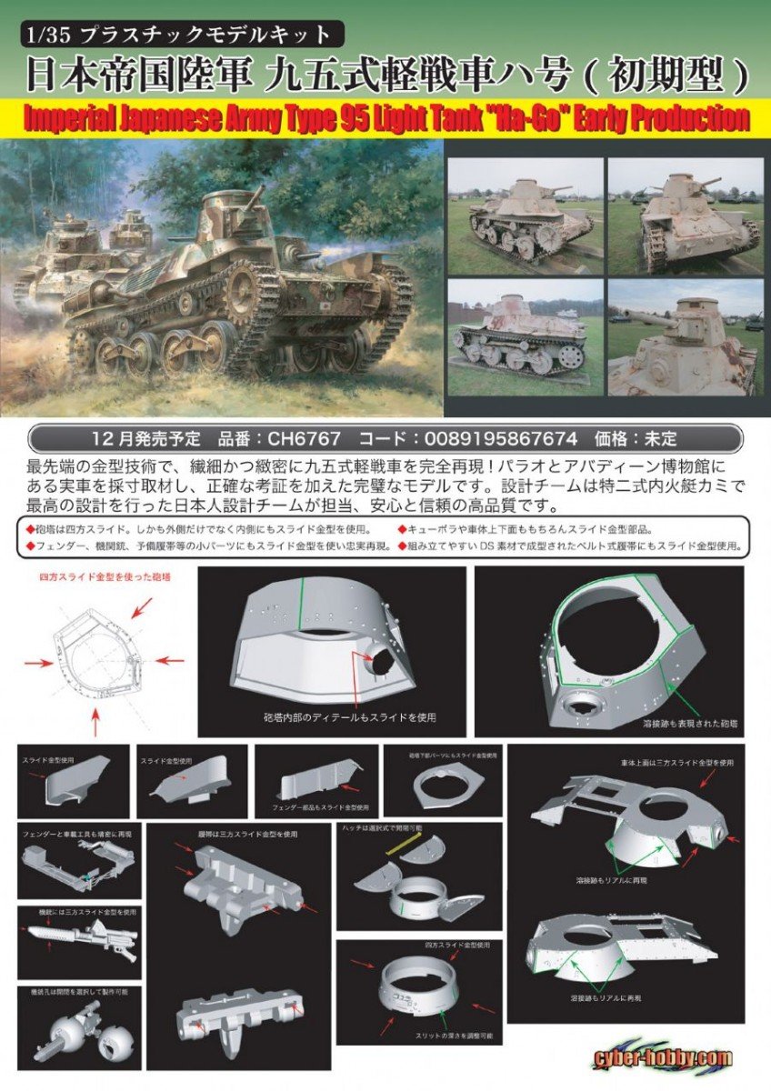 Dragon 6767 Imperial Japanese Army Type 95 Light Tank &amp;quot;Ha-Go&amp;quot; Early Production 1/35 – immagine 2