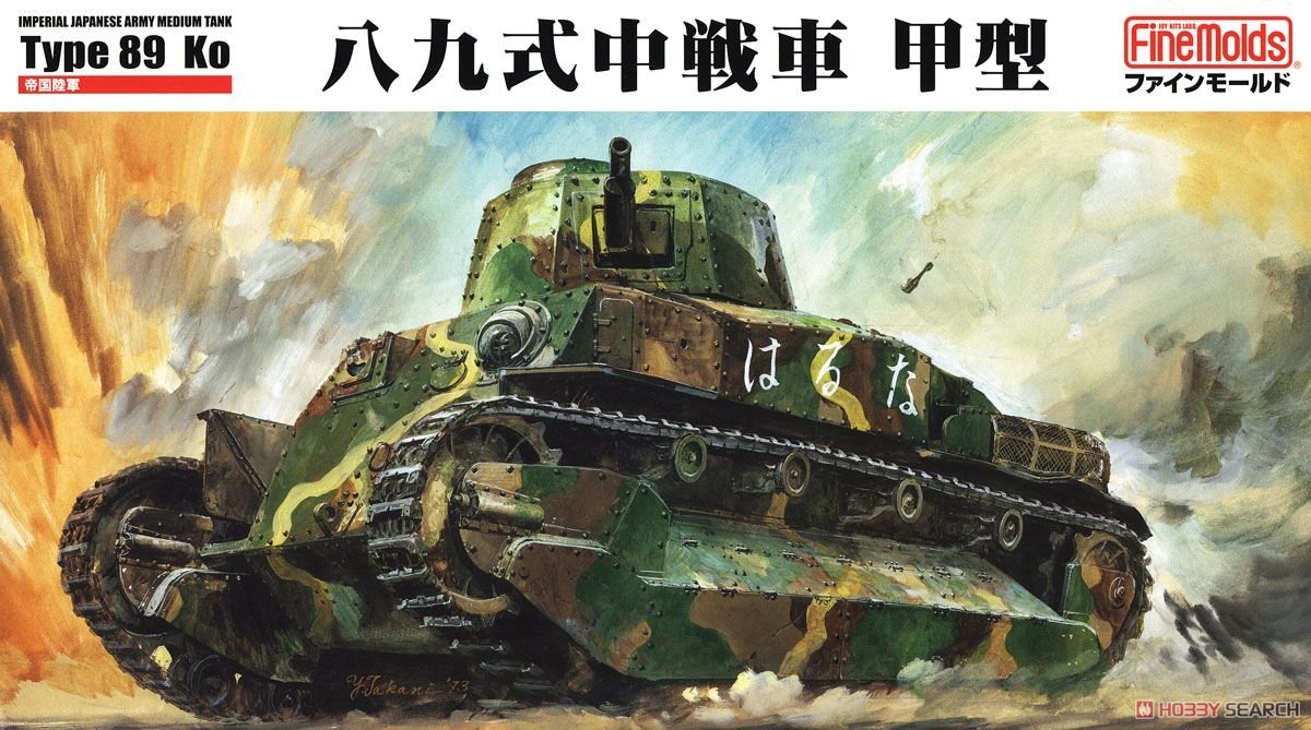 Fine Molds FM56 Char moyen Type 89 de l'armée impériale japonaise Ko 1/35