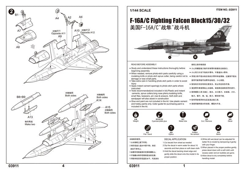 Trumpeter 03911 F-16A/C Fighting Falcon Block 15/30/32 1/144 – immagine 6