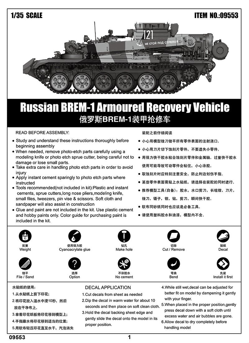 Trumpeter 09553 Russian BREM-1 Armoured Recovery Vehicle 1/35 – immagine 4