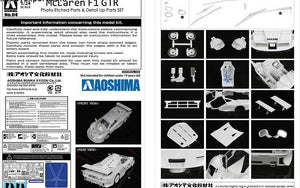 Aoshima 00755 GRADE UP Mclaren F1 Gtr 1/24