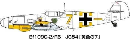 Fine Molds FL18 Messerschmitt Bf 109 G-2/R6 1/72 – immagine 3