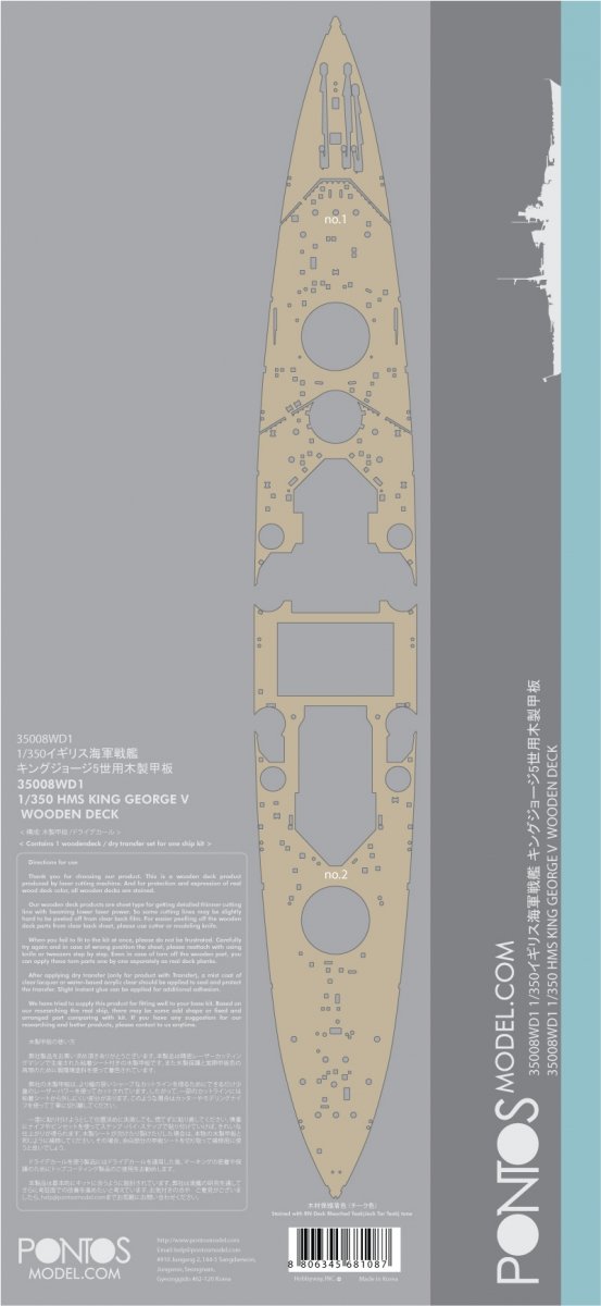 Pontos 35008WD1 HMS King George V Wooden Deck set 1/350 – immagine 5