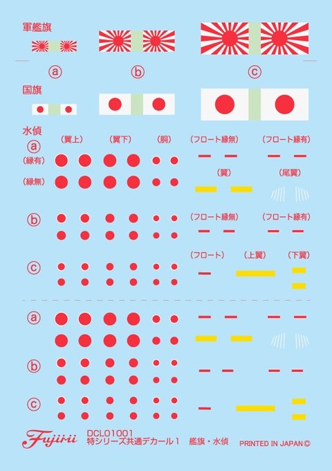 Fujimi 451510 IJN Battleship Yamato Full Hull Model 1/700 – immagine 4