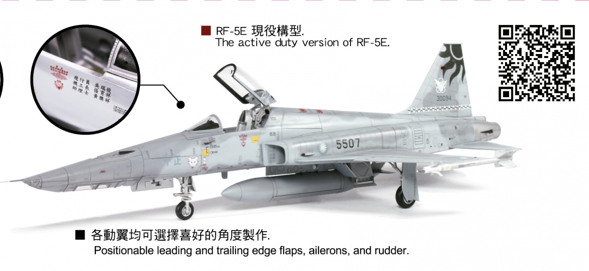 AFV Club AR48S11 Chung-Cheng F-5F &amp;amp; Tigergazer RF-5E 1/48 – immagine 2