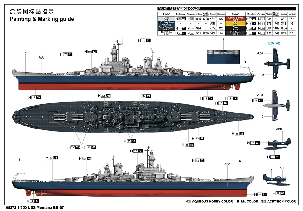 Trumpeter 05372 USS Montana BB-67 1/350 – immagine 4