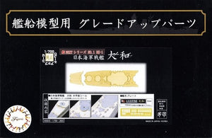 Fujimi 460635 Autocollants de pont en bois pour maquette du Yamato IJN avec plaque nominative 1/700