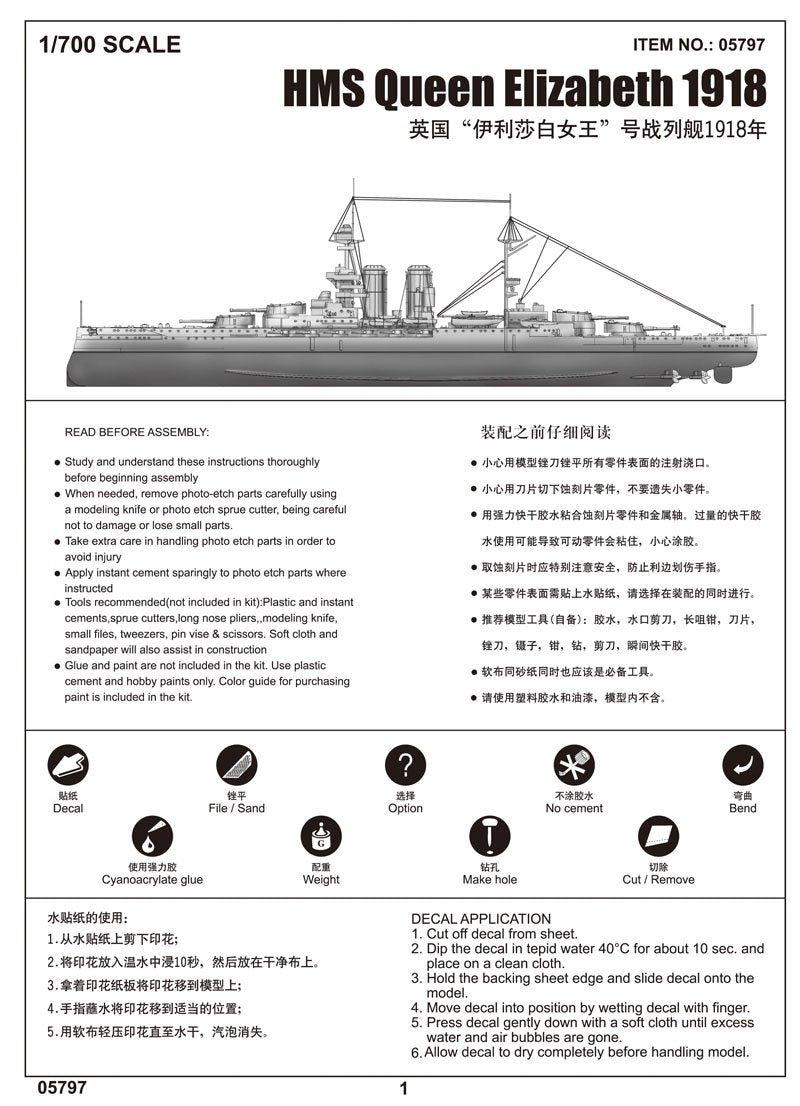 Trumpeter 05797 British battleship HMS Queen Elizabeth (1918) 1/700 – immagine 8